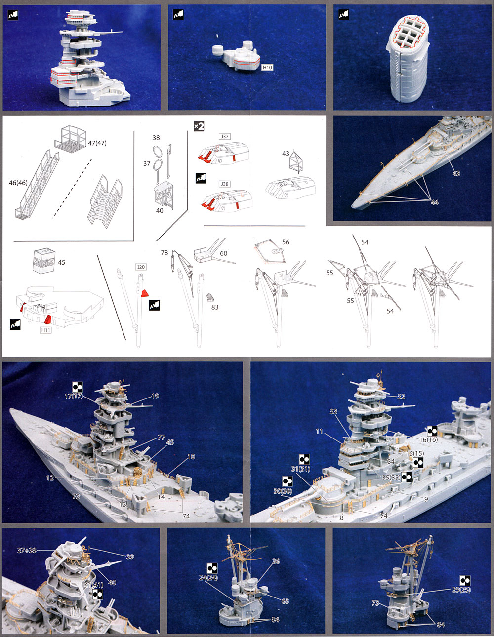 日本海軍 戦艦 長門 専用エッチングパーツ フジミ エッチング