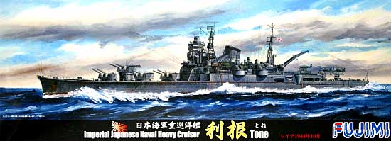 日本海軍重巡洋艦 利根 レイテ 1944年10月 プラモデル (フジミ 1/700 特シリーズ No.030) 商品画像