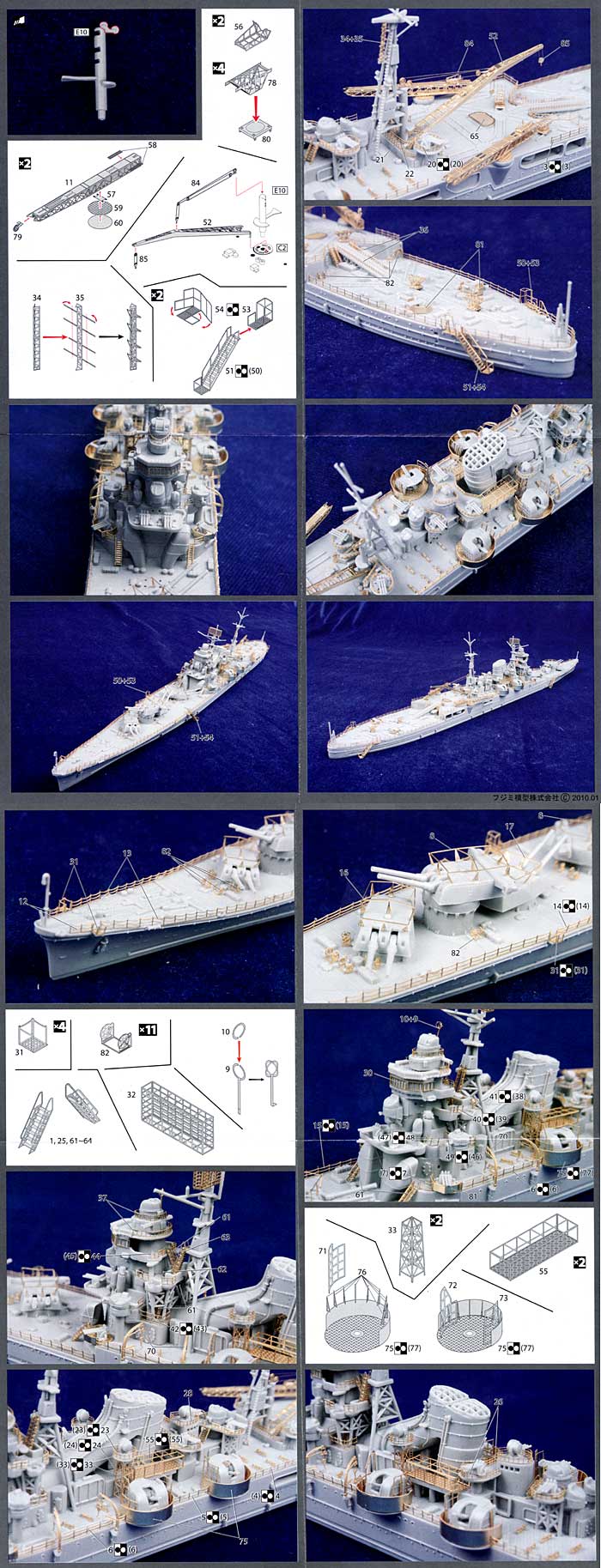 日本海軍重巡洋艦 利根 専用エッチングパーツ エッチング (フジミ 1/700 グレードアップパーツシリーズ No.011) 商品画像_2
