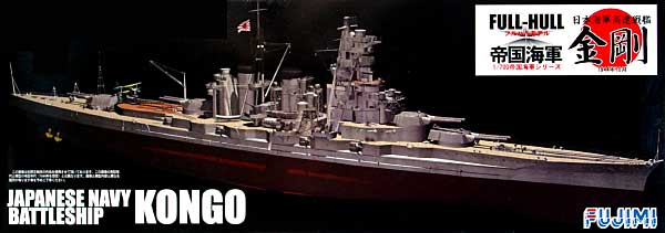 日本海軍高速戦艦 金剛 1944年10月 (フルハルモデル) プラモデル (フジミ 1/700 帝国海軍シリーズ No.旧006) 商品画像