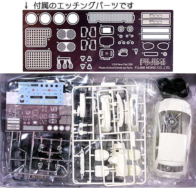 フィアット 500 DX (エッチングパーツ付) プラモデル (フジミ 1/24 リアルスポーツカー シリーズ （SPOT） No.123738) 商品画像_1