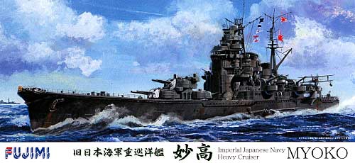 旧日本海軍重巡洋艦 妙高 デラックス (エッチングパーツ付) プラモデル (フジミ 1/700 特シリーズ SPOT No.特SPOT-003) 商品画像