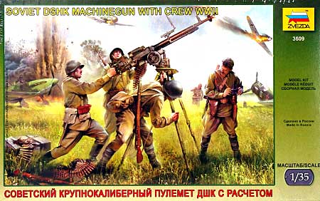 ソビエト DSHK 重機関銃 w/クルー プラモデル (ズベズダ 1/35 ミリタリー No.3609) 商品画像