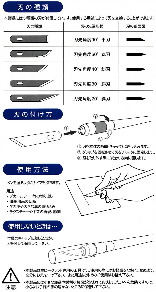 ホビーナイフ カッター (モデラーズ ホビーツール シリーズ No.T002) 商品画像_2