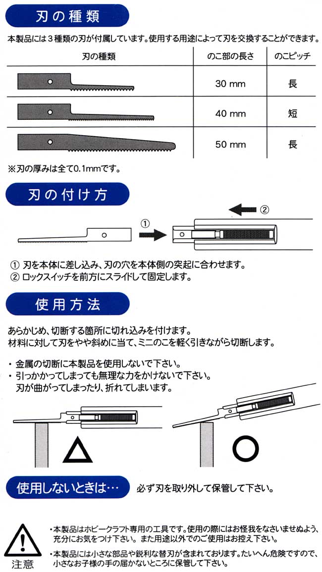 ミニのこ。 ツール (モデラーズ ホビーツール シリーズ No.T003) 商品画像_2