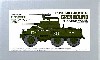アメリカ軽装甲車 M8 グレイハウンド (完成品)