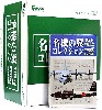 名機の翼コレクション Vol.2 (1BOX=10個入)