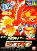 ホウオウ
