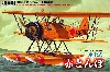 水上式 赤とんぼ (旧日本海軍 九三式水上中間練習機)