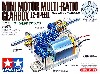 ミニモーター 多段ギヤボックス (12速) (小型モーターつき)