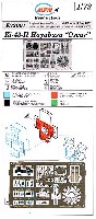 MPM 1/72 カラーエッチング キ-43-2 隼 2型 カラーエッチングパーツ