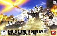 陸戦型ガンダム 地上戦セット