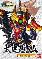 バンダイ SDガンダム BB戦士 太史慈ドム (たいしじ どむ)