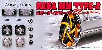 アオシマ 1/24 メガリムパーツセット MEGA RIM TYPE-2 & オーディオーパーツ (22インチ ホイール)