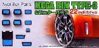 アオシマ 1/24 メガリムパーツセット MEGA RIM TYPE-3 & モニターパーツ (22インチ ホイール)