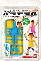 バンダイ ペラモデル （PELLERMODEL） ペラモデル Kids (ライトブルー) (お子様用)