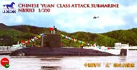 ブロンコモデル 1/350 潜水艦モデル 中国 ユアン級 (041型) ディーゼル動力攻撃潜水艦