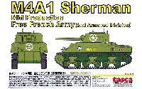 アスカモデル 1/35 プラスチックモデルキット M4A1シャーマン 中期型 自由フランス軍 (第2機甲師団)