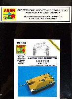 アベール 1/35 AFV用エッチングパーツ ヘッツァー 駆逐戦車(Sd.Kfz.138/2)用 アップグレードセット (エッチングパーツ & 砲身)