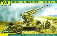 エース 1/72 ミリタリー ソビエト 85mm 重対空砲 52-K (m1939 初期型)