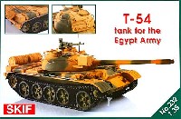 スキフ 1/35 AFVモデル T-54 エジプト軍仕様 主力戦車