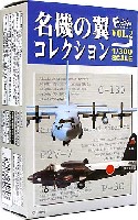 エフトイズ 名機の翼コレクション 名機の翼コレクション Vol.2