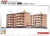 スカイネット 建築ロマン堂 団地 (アイボリー) 2棟セット