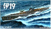 巡洋潜水艦乙型 伊19