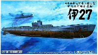 巡洋潜水艦乙型 伊27 特殊潜航艇搭載艦