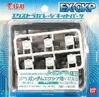 Bクラブ ハイデティールマニュピレーター HDM198 ガンダムエクシア用 MG対応版