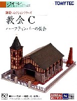 トミーテック 建物コレクション （ジオコレ） 教会 C (ハーフティンバーの教会)