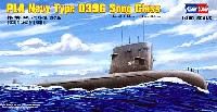 ホビーボス 1/350 艦船モデル 中国海軍 039G型 (宗型) 潜水艦