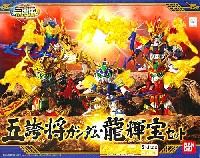 バンダイ SDガンダム BB戦士 五誇将ガンダム・龍輝宝セット (ごこしょうがんだむ・りゅうきほうせっと)