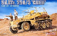 ドイツ Sd.Kfz.250/3 装甲無線車 グライフ