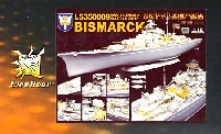 WW2 ドイツ海軍 戦艦 ビスマルク用