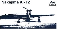 安芸製作所 オリジナルレジンキット 中島キ-12 試作戦闘機