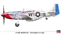 ハセガワ 1/48 飛行機 限定生産 P-51D ムスタング 第4戦闘航空群