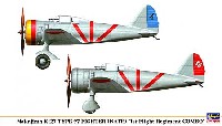 ハセガワ 1/72 飛行機 限定生産 中島 キ27 九七式戦闘機 飛行第1戦隊 コンボ (2機セット)