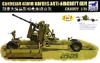 ブロンコモデル 1/35 AFVモデル カナダ ボフォース 40mm対空機関砲 リンバー付