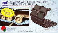 M1A1/A2 エイブラムス戦車用 T-158LL型 可動キャタピラ