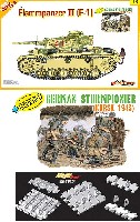 サイバーホビー 1/35 AFVシリーズ （Super Value Pack） 3号戦車 火炎放射型 (Flammpanzer 3 F-1)