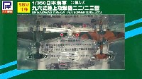 ピットロード 1/350 ディスプレイモデル 日本海軍機 96陸攻 (2機入り) (デカール入)