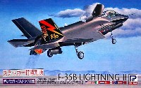 ピットロード SN 航空機 プラモデル ロッキードマーチン F-35B ライトニング 2 (統合攻撃戦闘機 プロトタイプ1号機 BF-1 垂直離陸型) ステッカー付 特別版