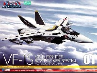 VF-1S ファイター ロイ・フォッカー機