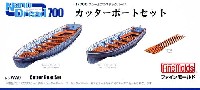 ファインモールド 1/700 ナノ・ドレッド シリーズ カッターボートセット