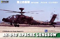 AH-64D アパッチ ロングボウ 陸上自衛隊