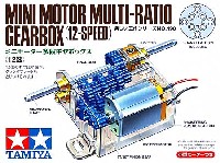 ミニモーター 多段ギヤボックス (12速) (小型モーターつき)