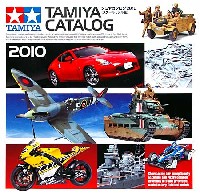 タミヤ タミヤ カタログ タミヤカタログ 2010 (スケールモデル版)