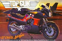 アオシマ ムービーメカシリーズ トップガン GPZ900R ニンジャ