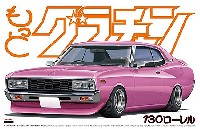 アオシマ 1/24 もっとグラチャン シリーズ 130 ローレル (HT 2000SGX)